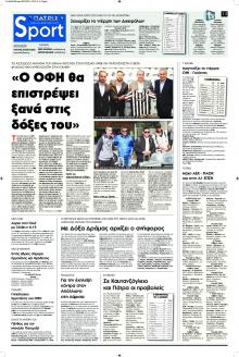 Πατρίς Σπορ