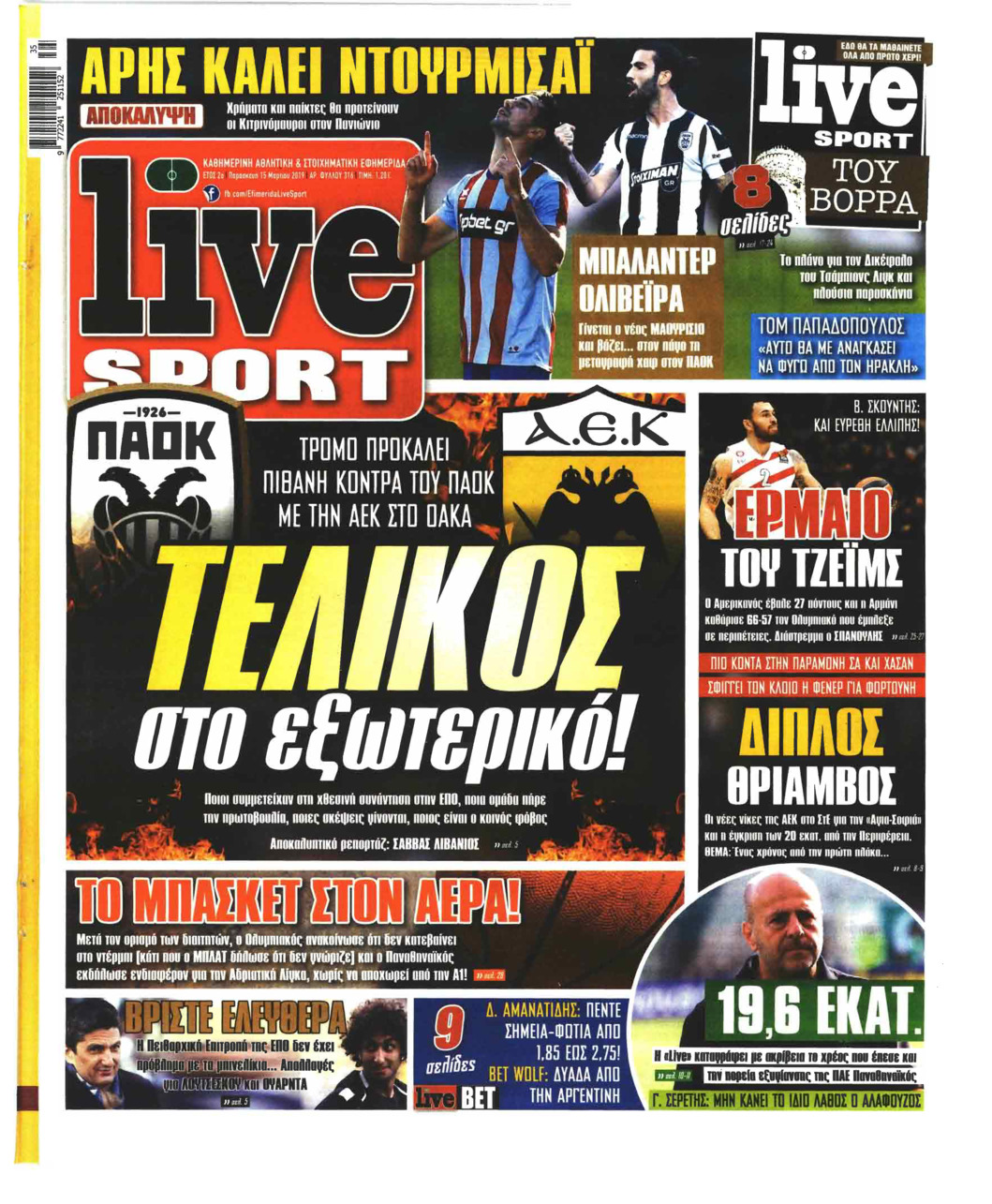 Πρωτοσέλιδο εφημερίδας Livesport