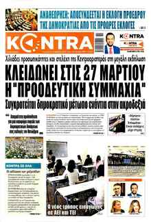 Kontra News