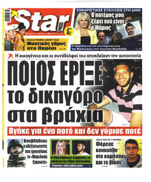 Star Press