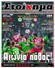 Στοίχημα