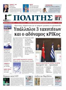 Πολίτης Κύπρου