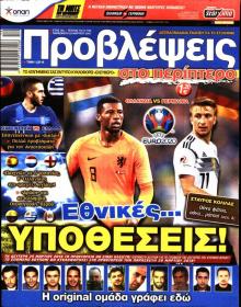 Προβλέψεις