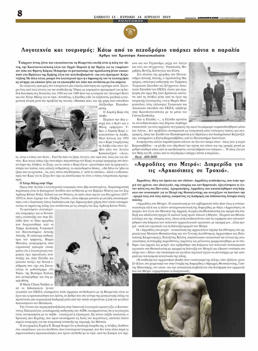 Οπισθόφυλλο εφημερίδας Δημοπρασιών