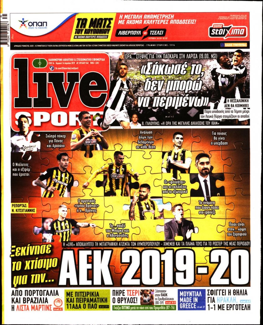 Πρωτοσέλιδο εφημερίδας Livesport