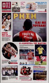 Φως των σπορ