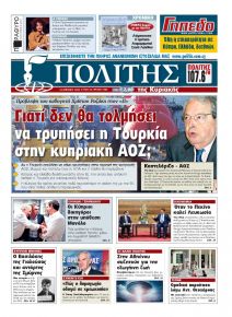 Πολίτης Κύπρου