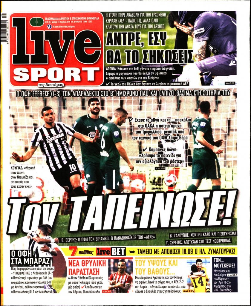 Πρωτοσέλιδο εφημερίδας Livesport