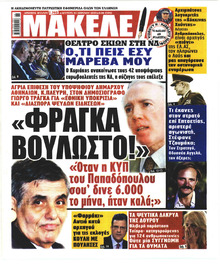 Μακελειό