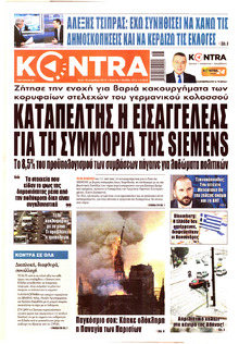 Kontra News