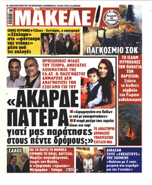 Μακελειό