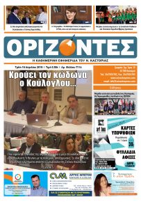 Ορίζοντες Press