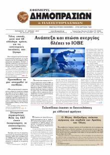 Δημοπρασιών