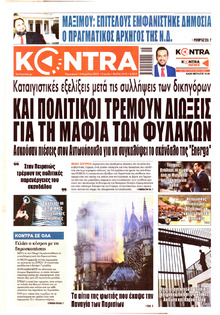 Kontra News