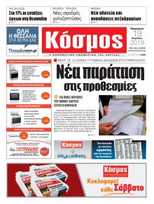 Κόσμος