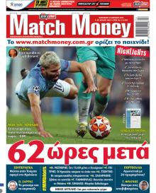 Matchmoney