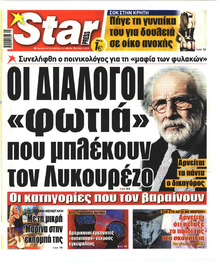 Star Press