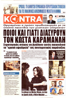 Kontra News