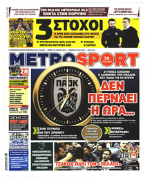 Metrosport