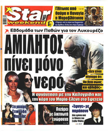 Star Press