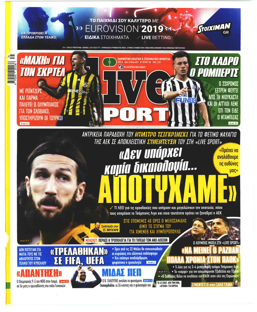 Πρωτοσέλιδο εφημερίδας Livesport