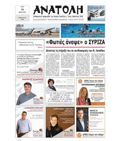 Ανατολή