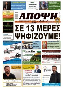 Άποψη του νότου