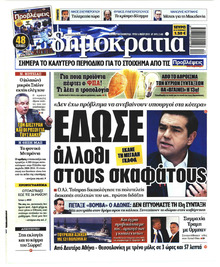 Δημοκρατία