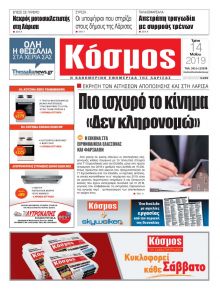 Κόσμος