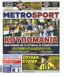 Metrosport