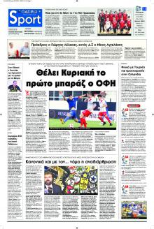 Πατρίς Σπορ