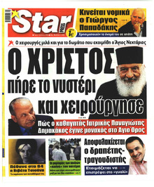 Star Press