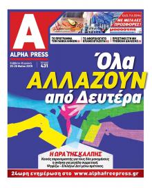 Apha freepress