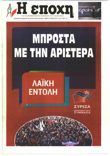 Εποχή