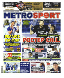 Metrosport