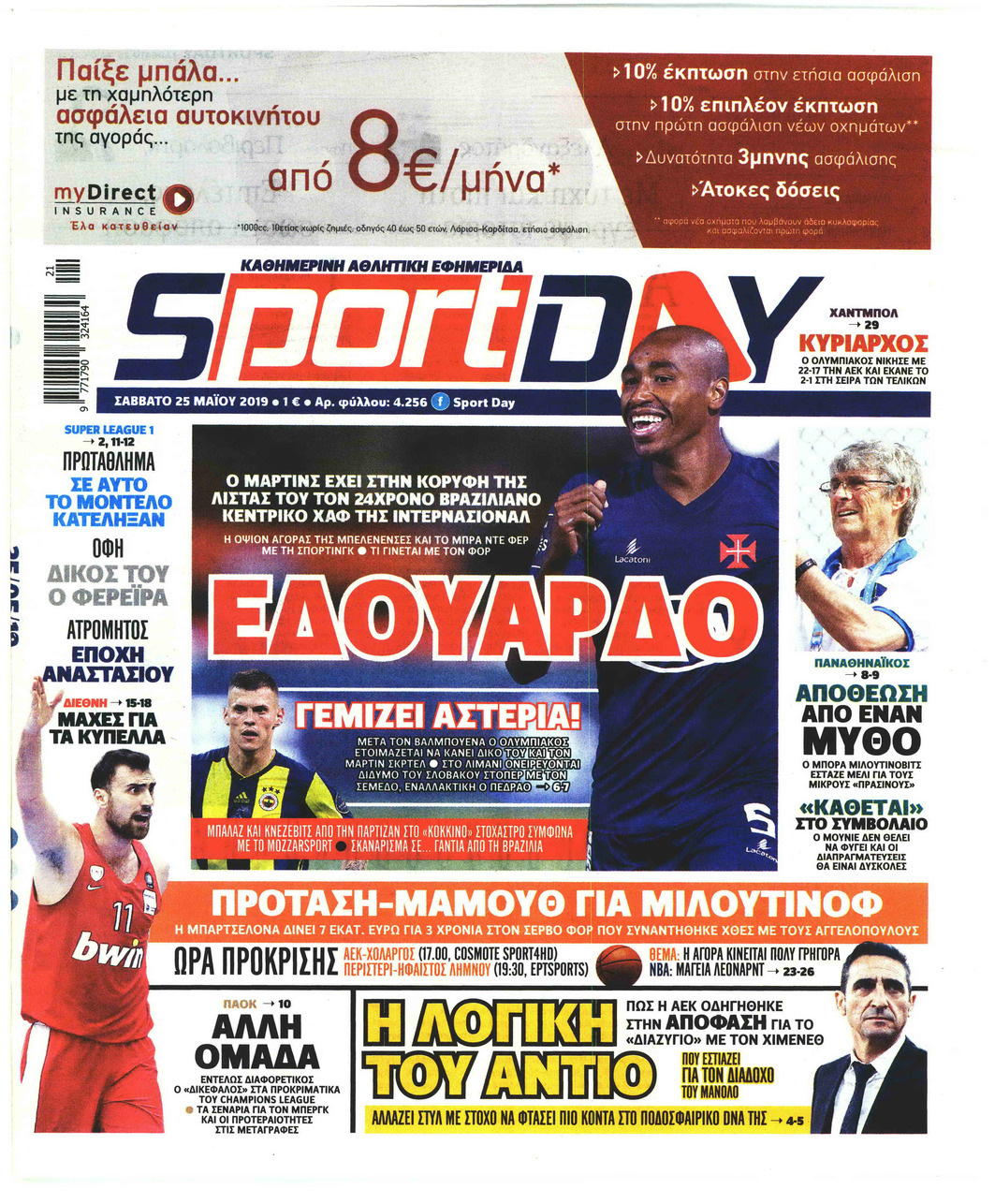 Πρωτοσέλιδο εφημερίδας Sportday