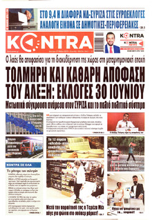 Kontra News