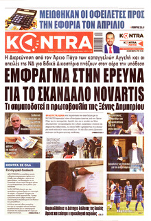 Kontra News