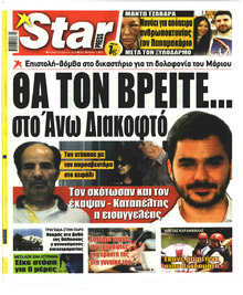 Star Press