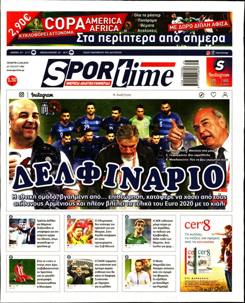 Πρωτοσέλιδο εφημερίδας Sportime