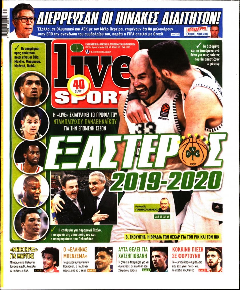 Πρωτοσέλιδο εφημερίδας Livesport