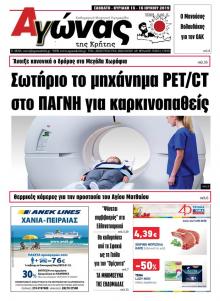 Αγώνας της Κρήτης