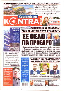 Kontra News