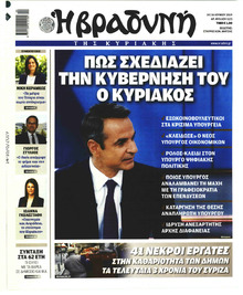 Βραδυνή Κ.