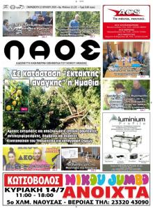 Λαός Βέροιας