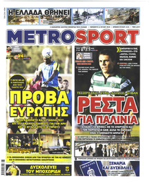 Metrosport