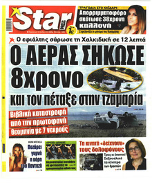 Star Press