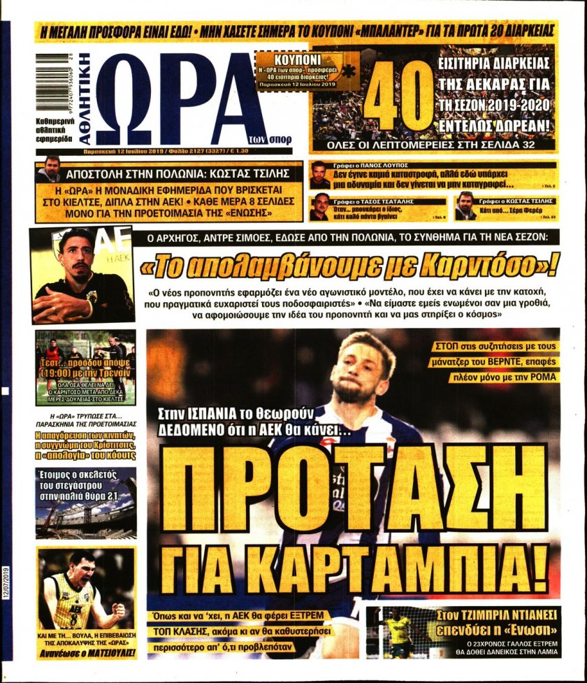 Πρωτοσέλιδο εφημερίδας Η ώρα των Σπορ