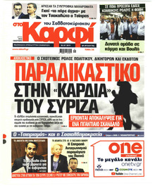 Το Καρφί