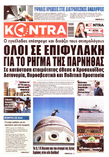 Kontra News